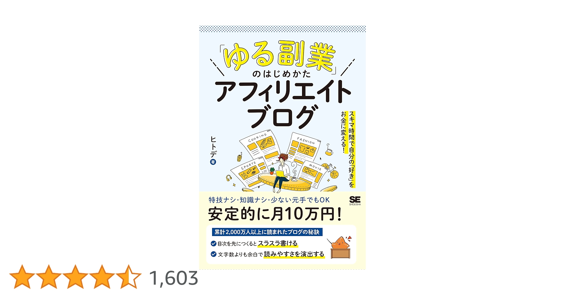 おまけ付き！ブログ収入 WEBサイト アフィリエイト収入 有料テキスト 参考本 おまけ付き！ブログ収入 WEBサイト アフィリエイト収入 有料